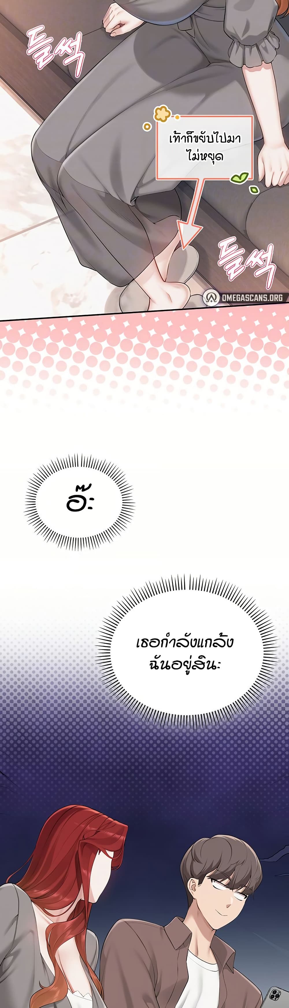 My Lewd College Friends - หน้า 7