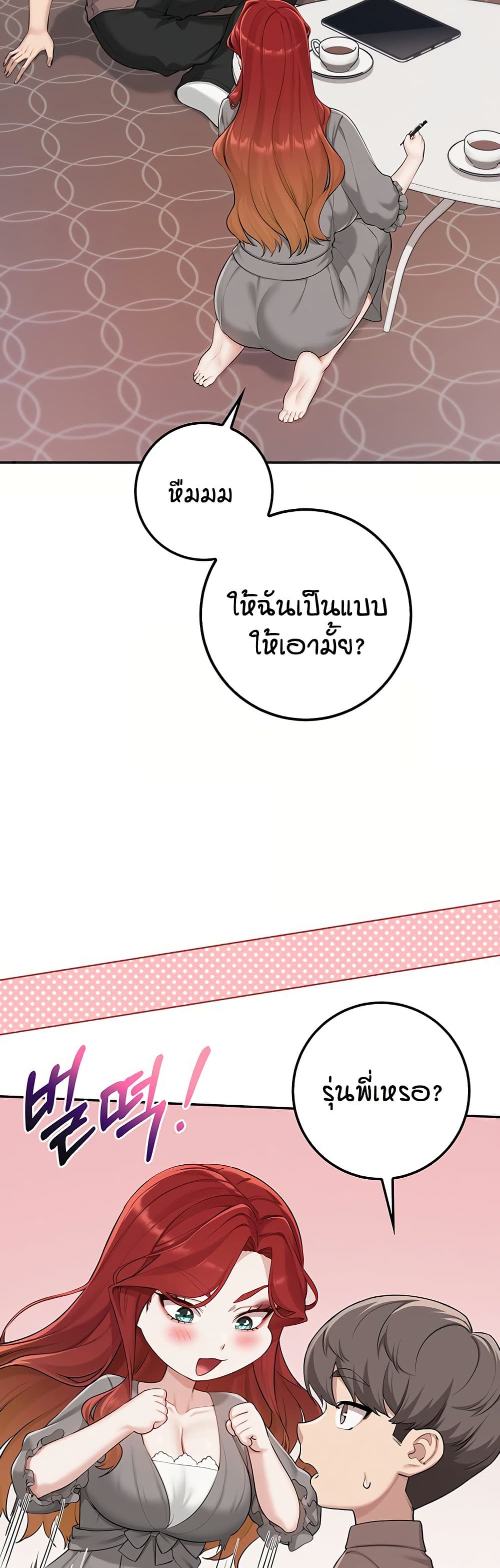 My Lewd College Friends - หน้า 22