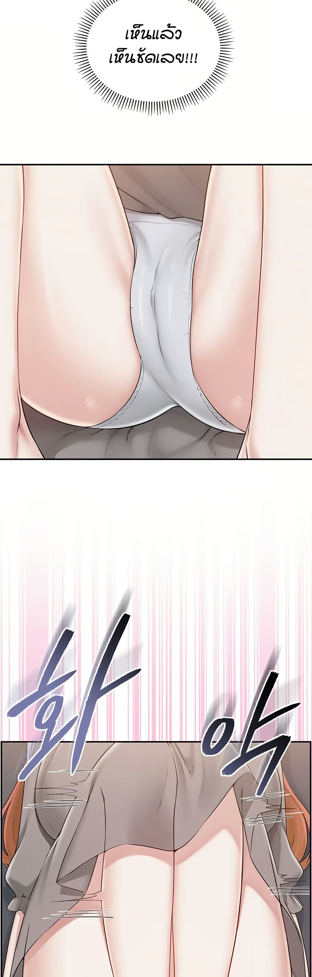 My Lewd College Friends - หน้า 29