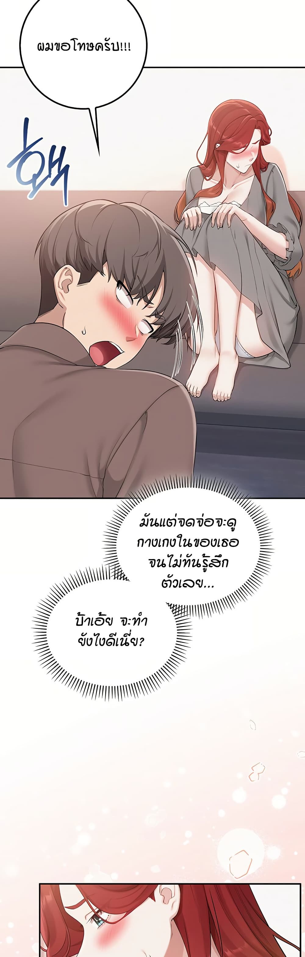 My Lewd College Friends - หน้า 32