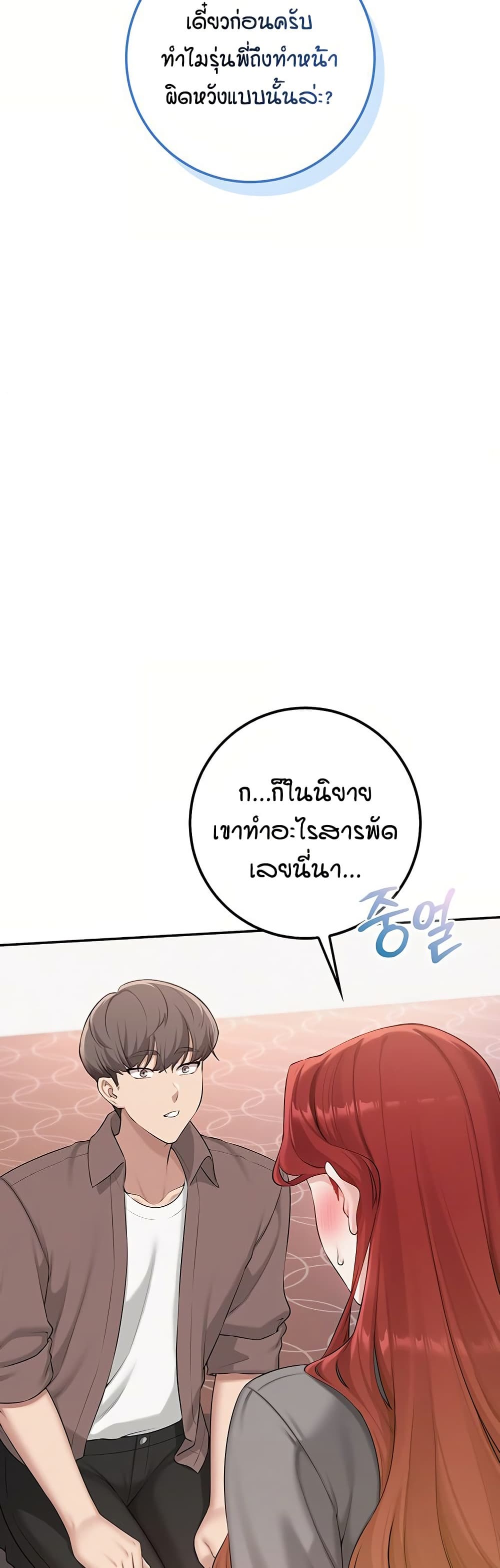 My Lewd College Friends - หน้า 39