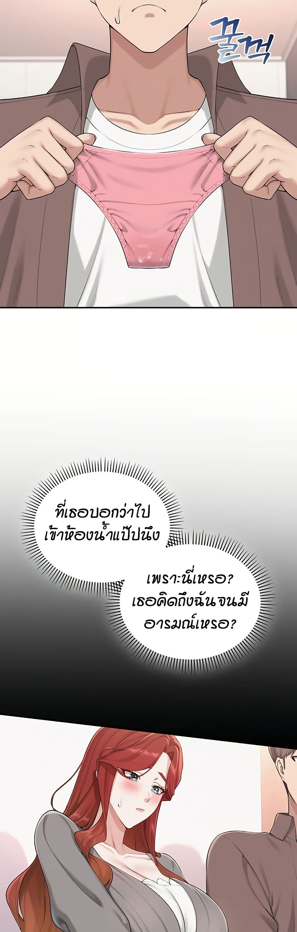 My Lewd College Friends - หน้า 4
