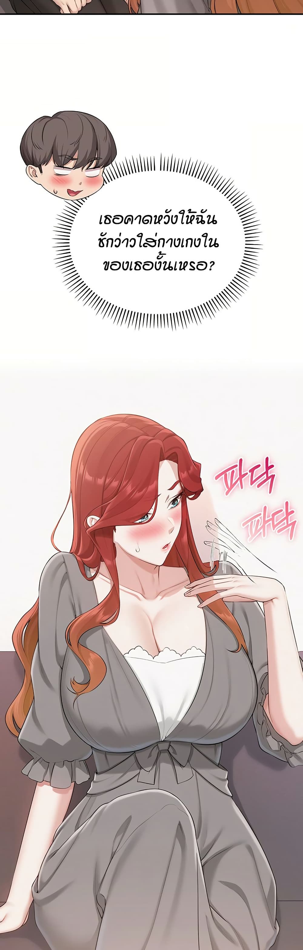 My Lewd College Friends - หน้า 40