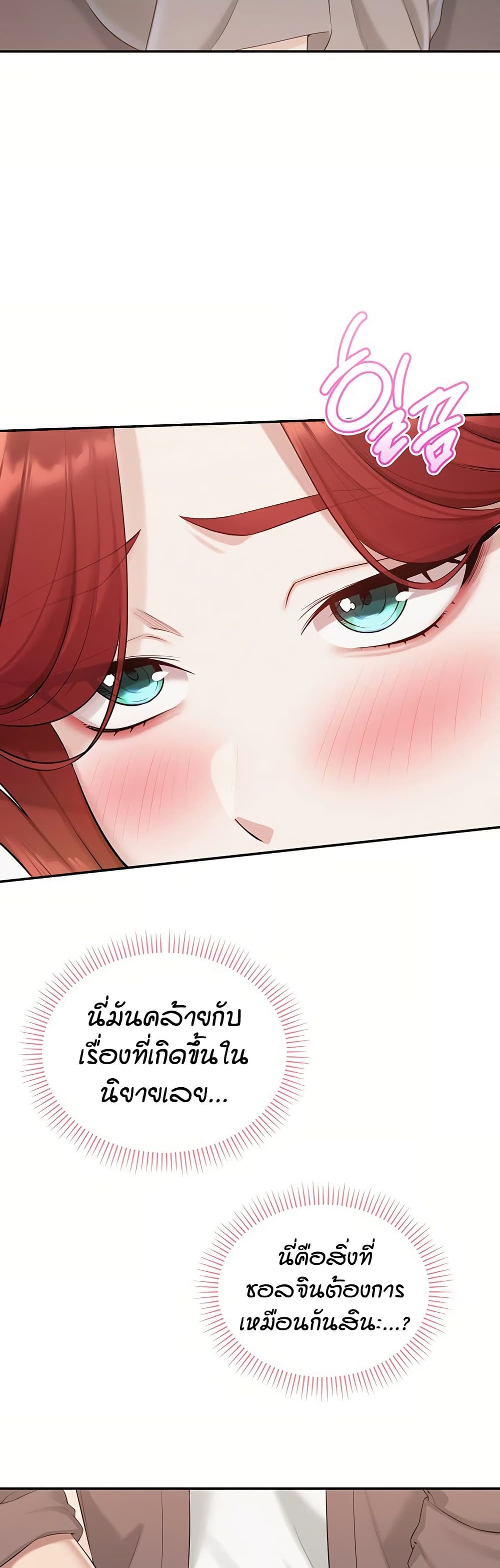 My Lewd College Friends - หน้า 41