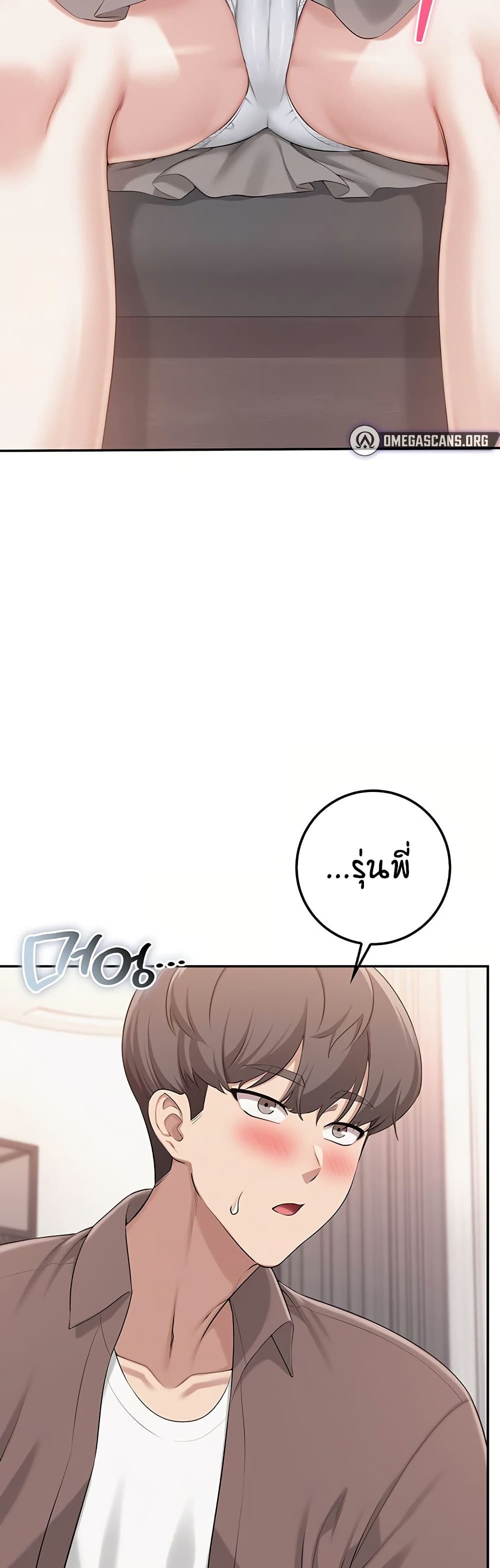 My Lewd College Friends - หน้า 44