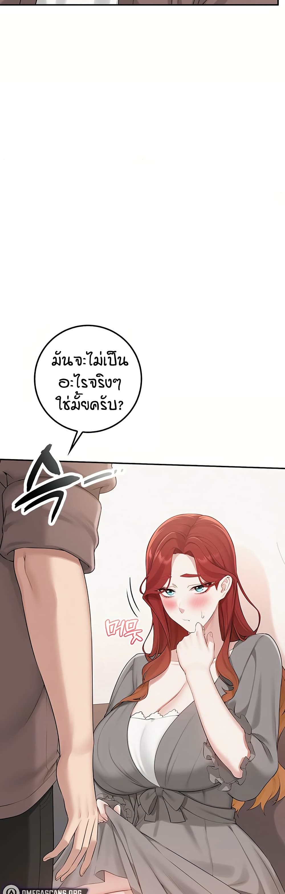 My Lewd College Friends - หน้า 45