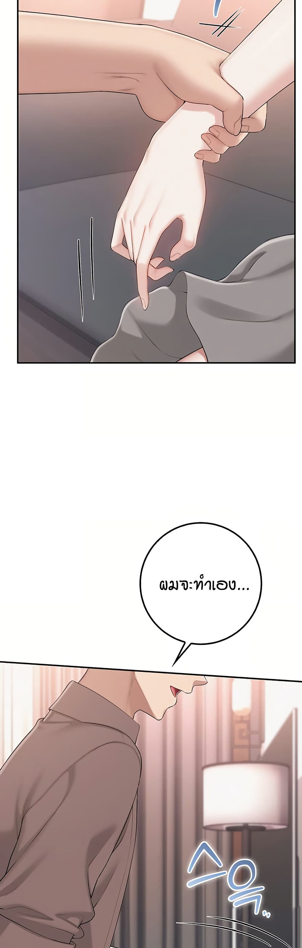 My Lewd College Friends - หน้า 48