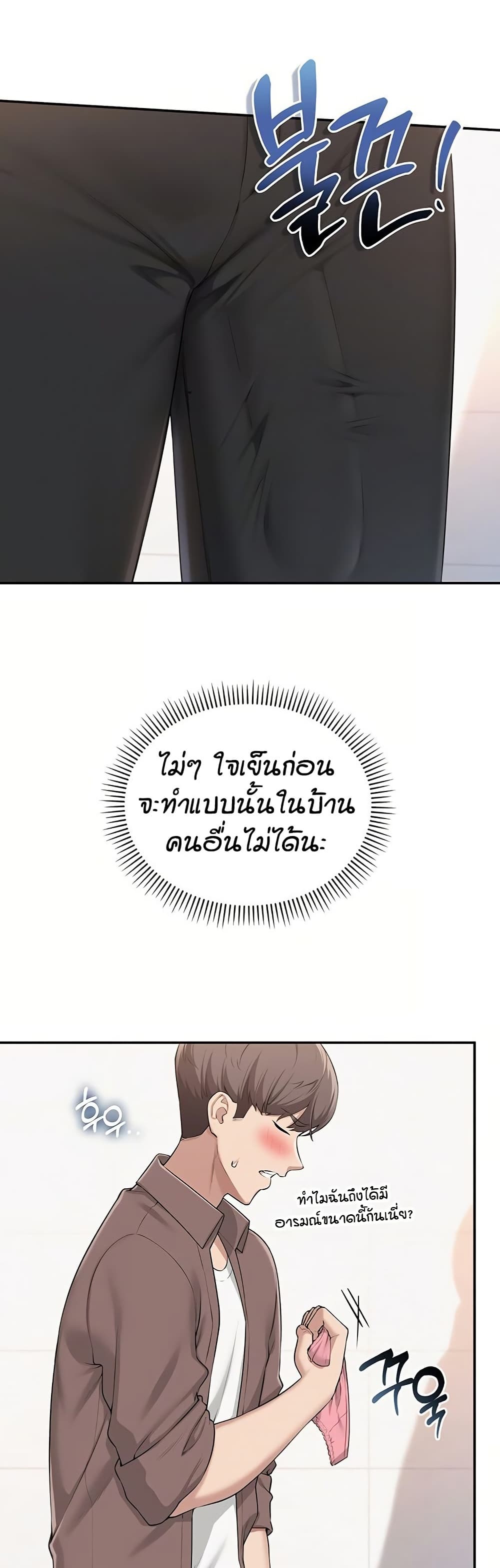My Lewd College Friends - หน้า 6