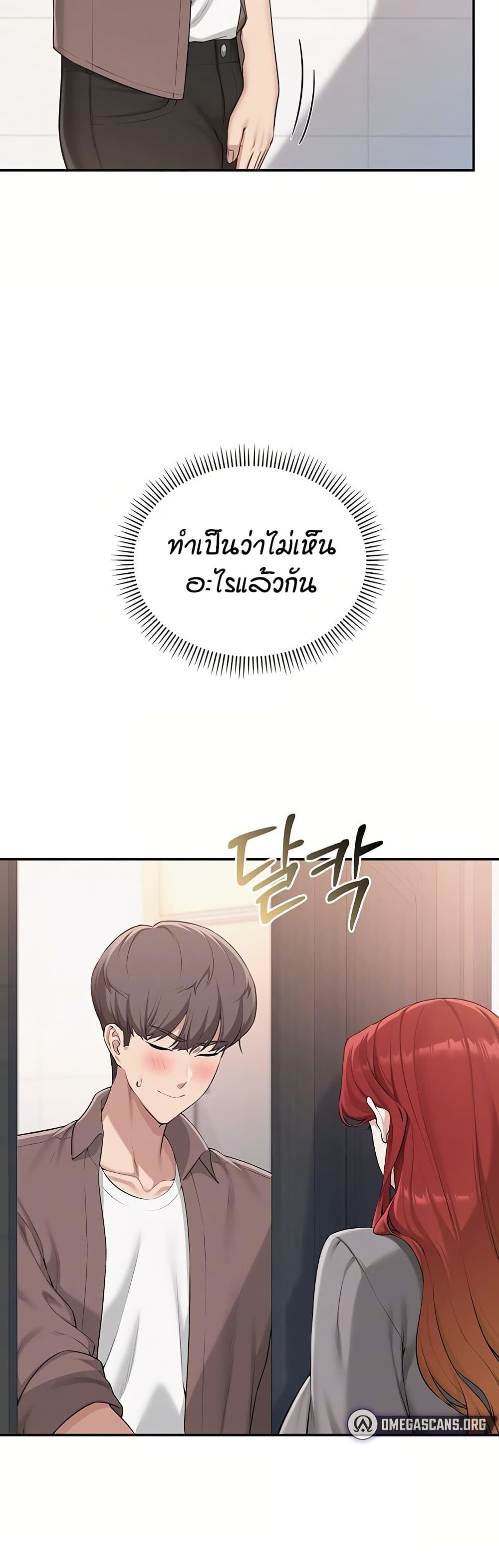 My Lewd College Friends - หน้า 7