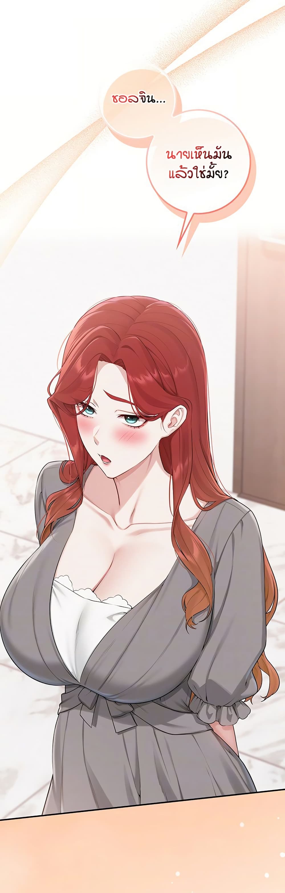 My Lewd College Friends - หน้า 9