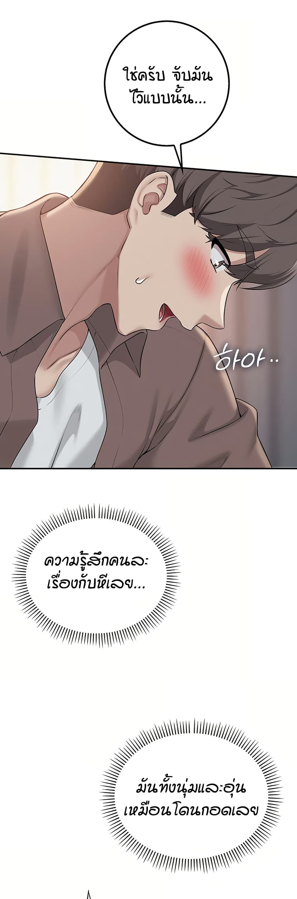 My Lewd College Friends - หน้า 27