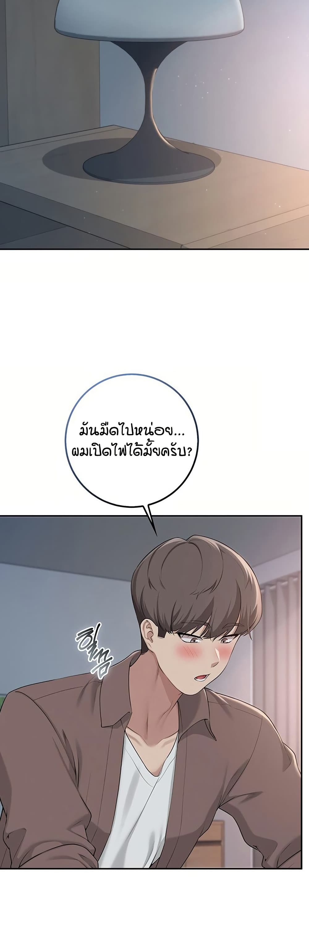 My Lewd College Friends - หน้า 3