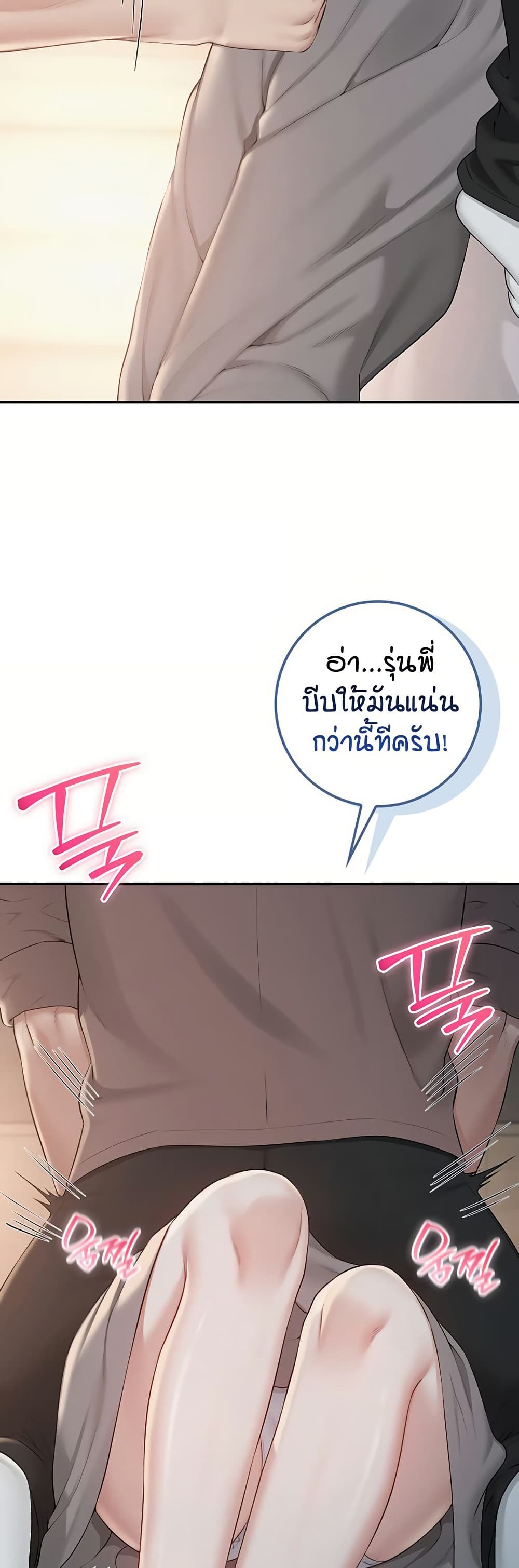 My Lewd College Friends - หน้า 30
