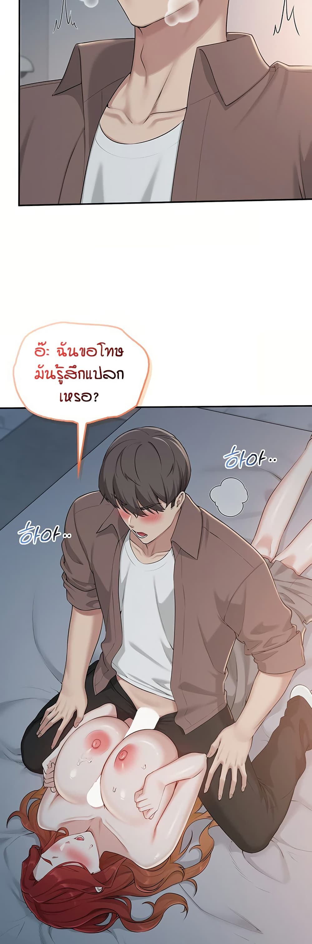My Lewd College Friends - หน้า 35