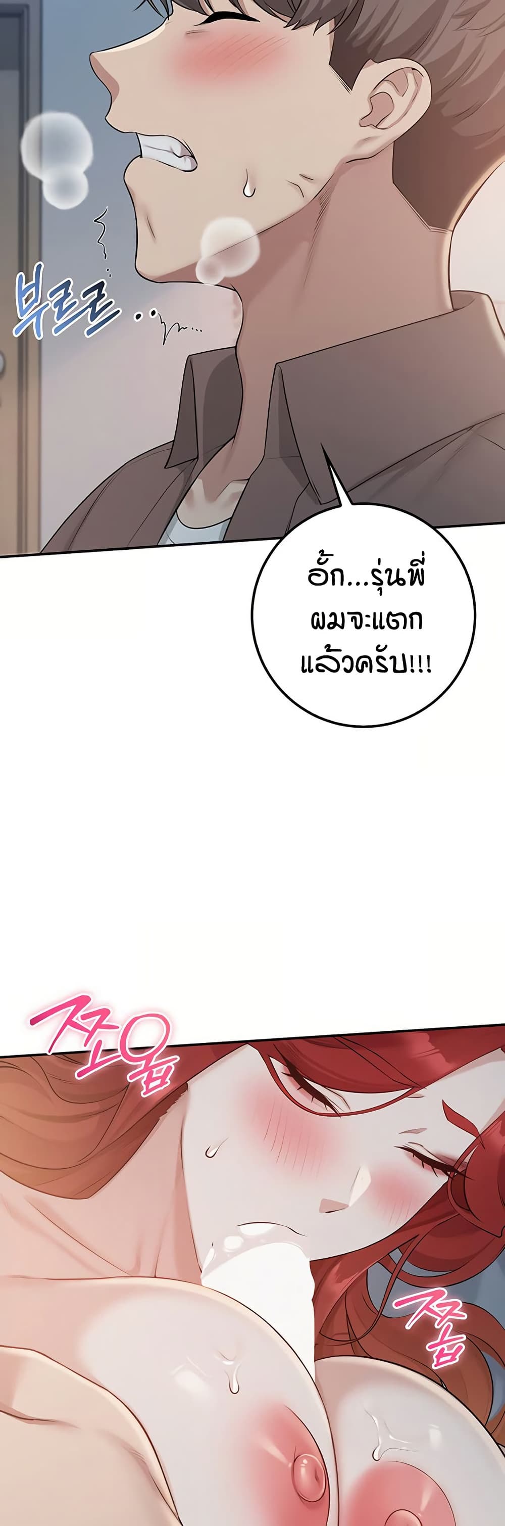 My Lewd College Friends - หน้า 41