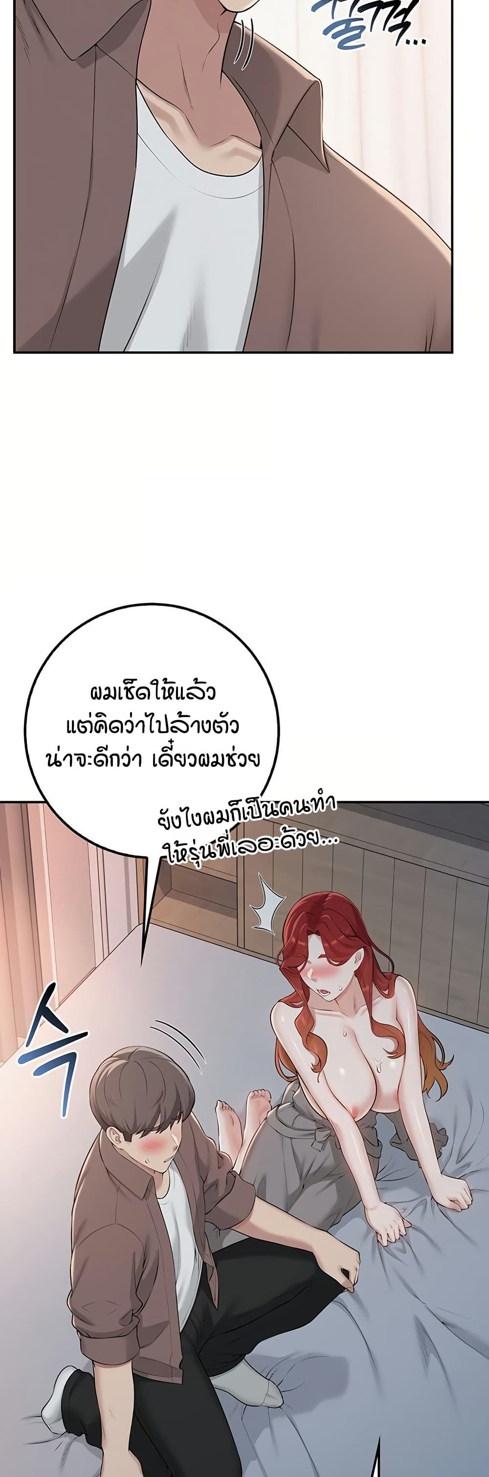 My Lewd College Friends - หน้า 48