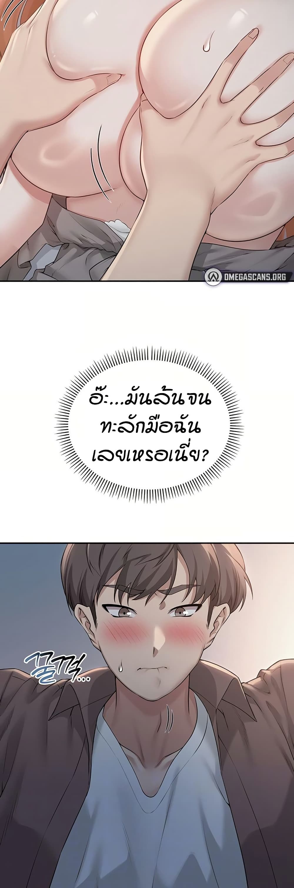 My Lewd College Friends - หน้า 7