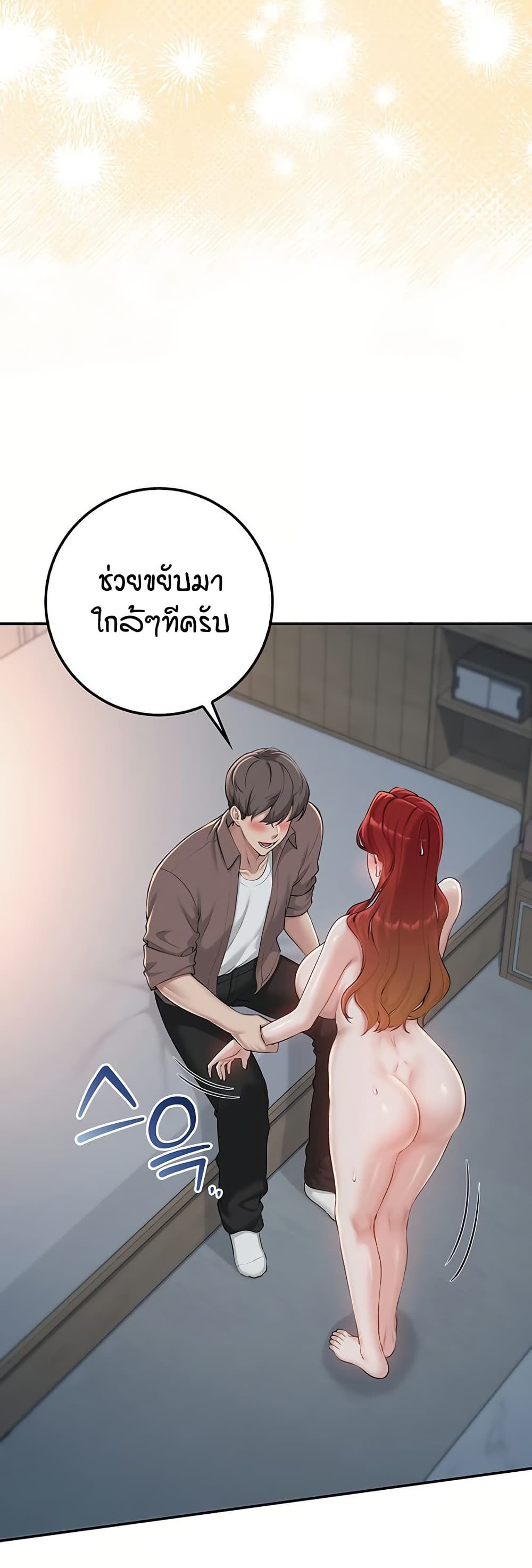 My Lewd College Friends - หน้า 13
