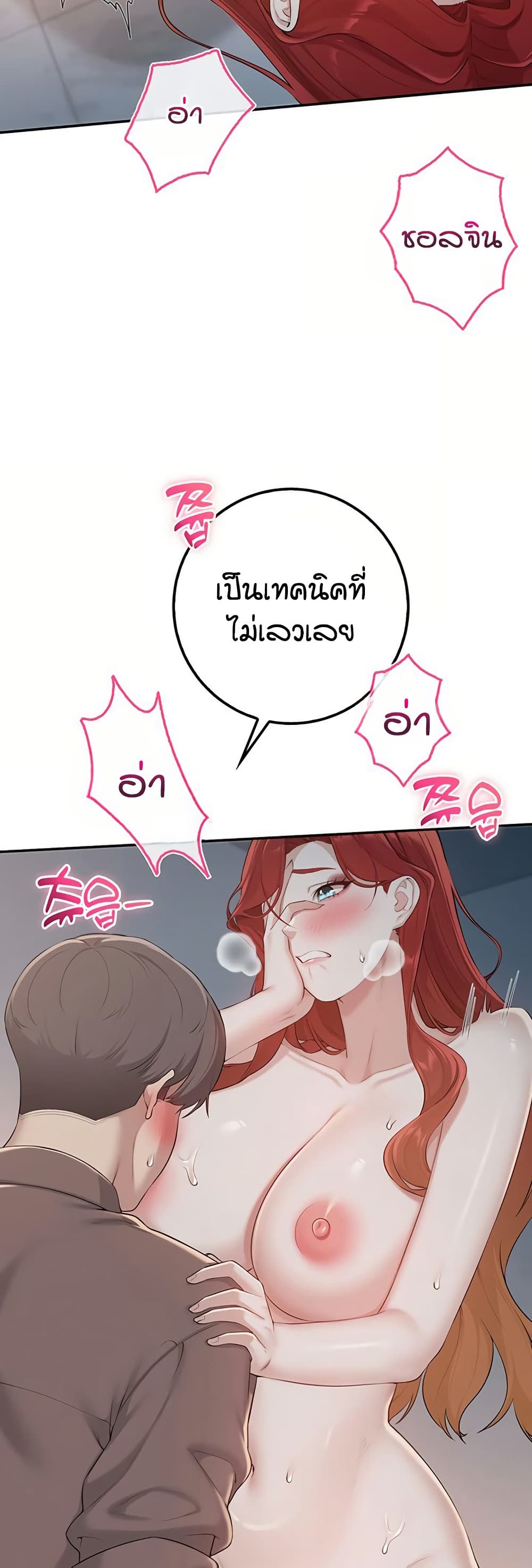 My Lewd College Friends - หน้า 22