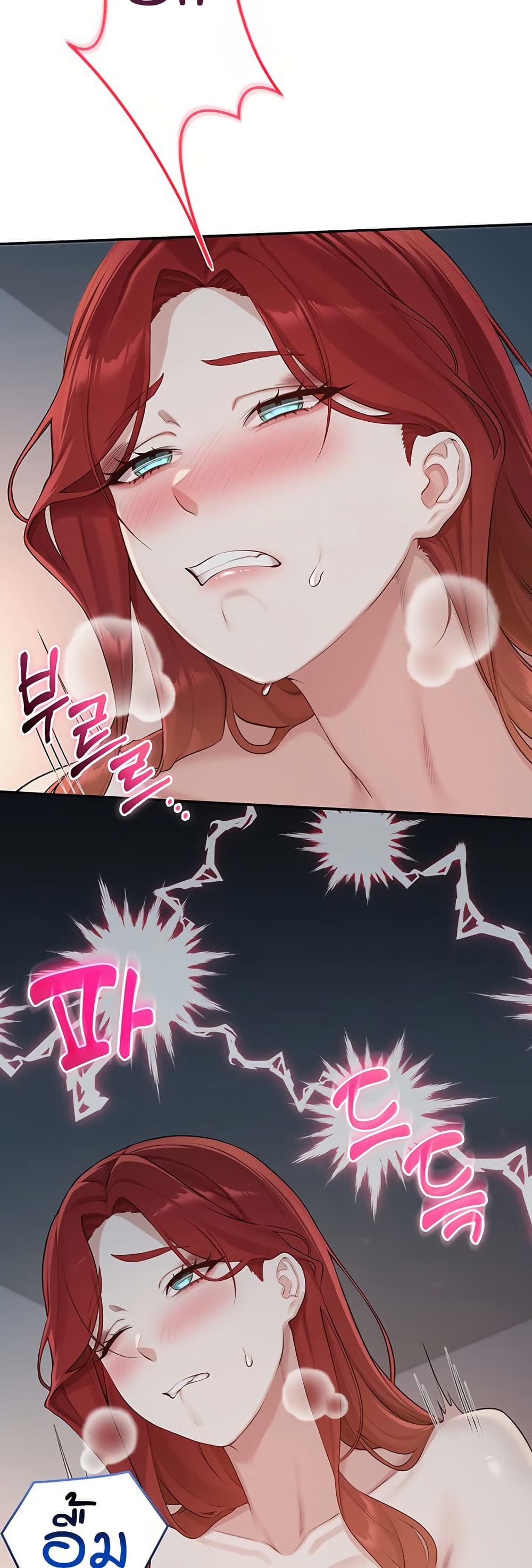 My Lewd College Friends - หน้า 25