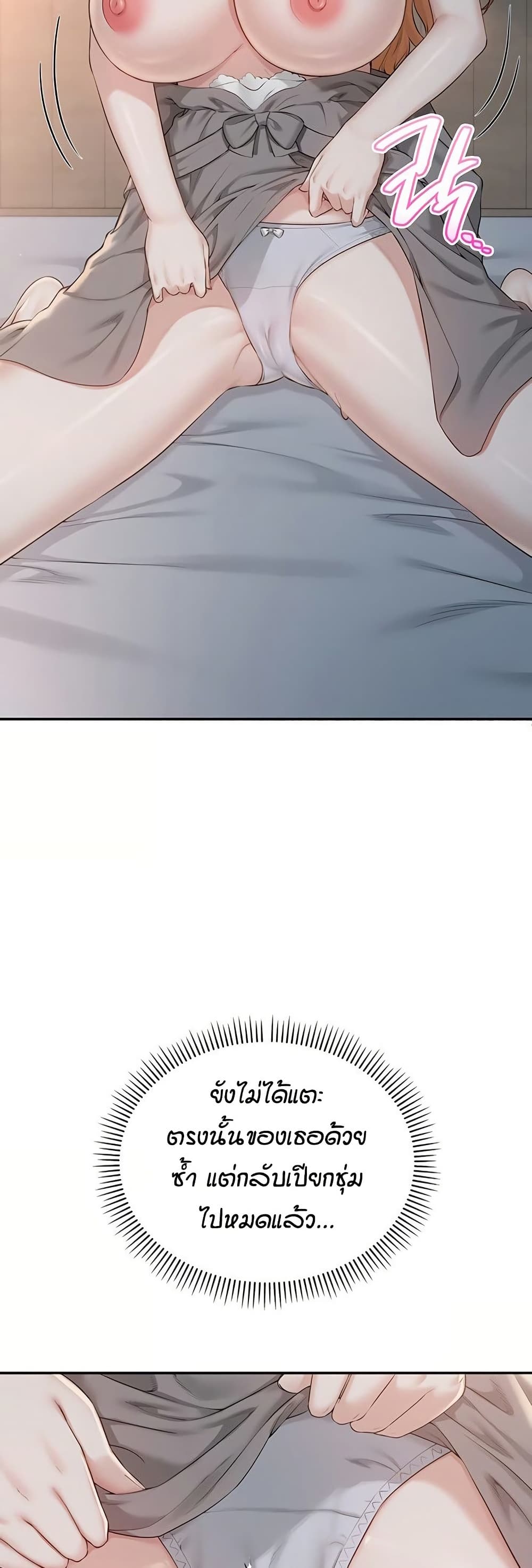 My Lewd College Friends - หน้า 3