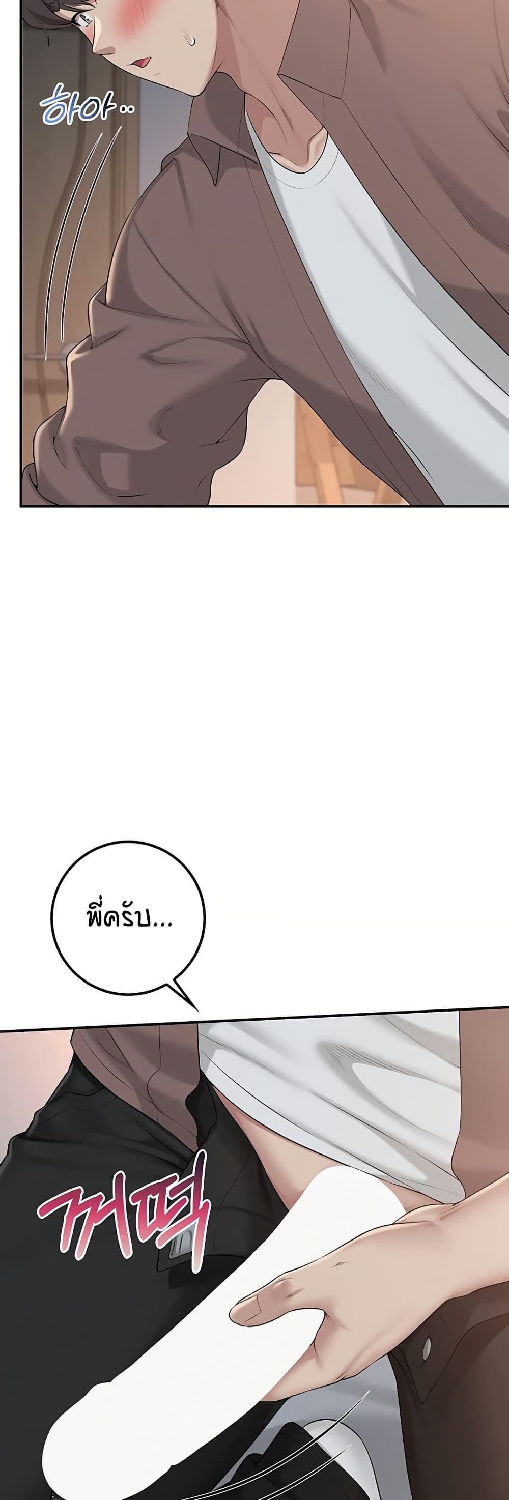 My Lewd College Friends - หน้า 30