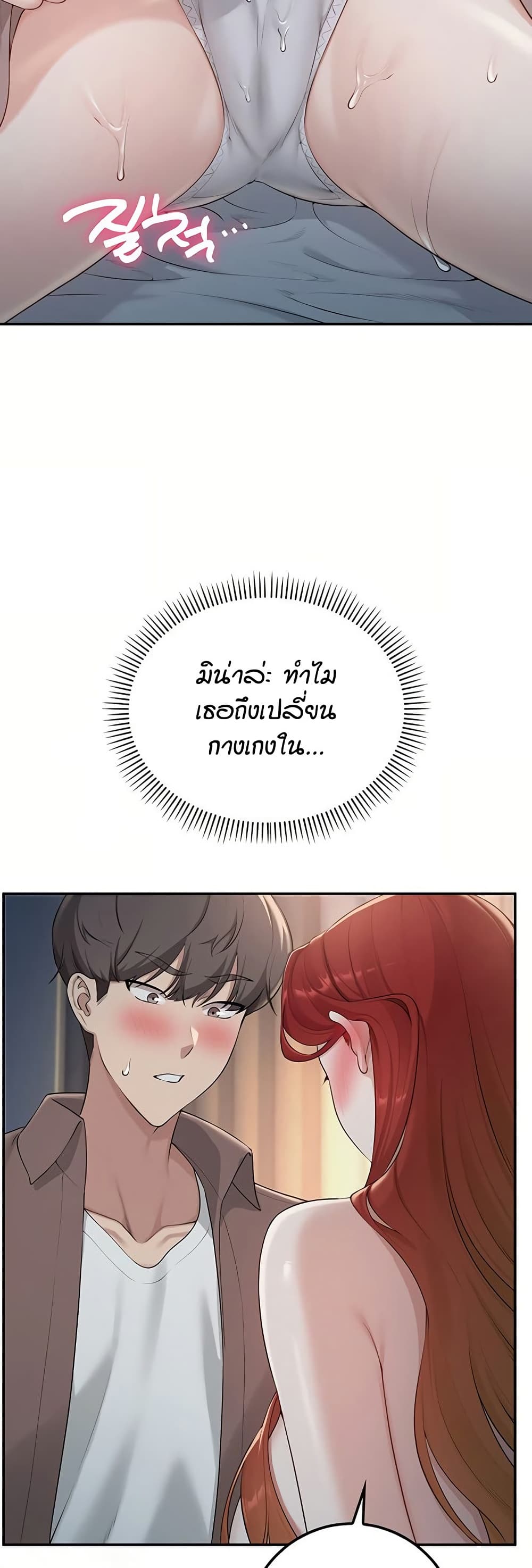 My Lewd College Friends - หน้า 4