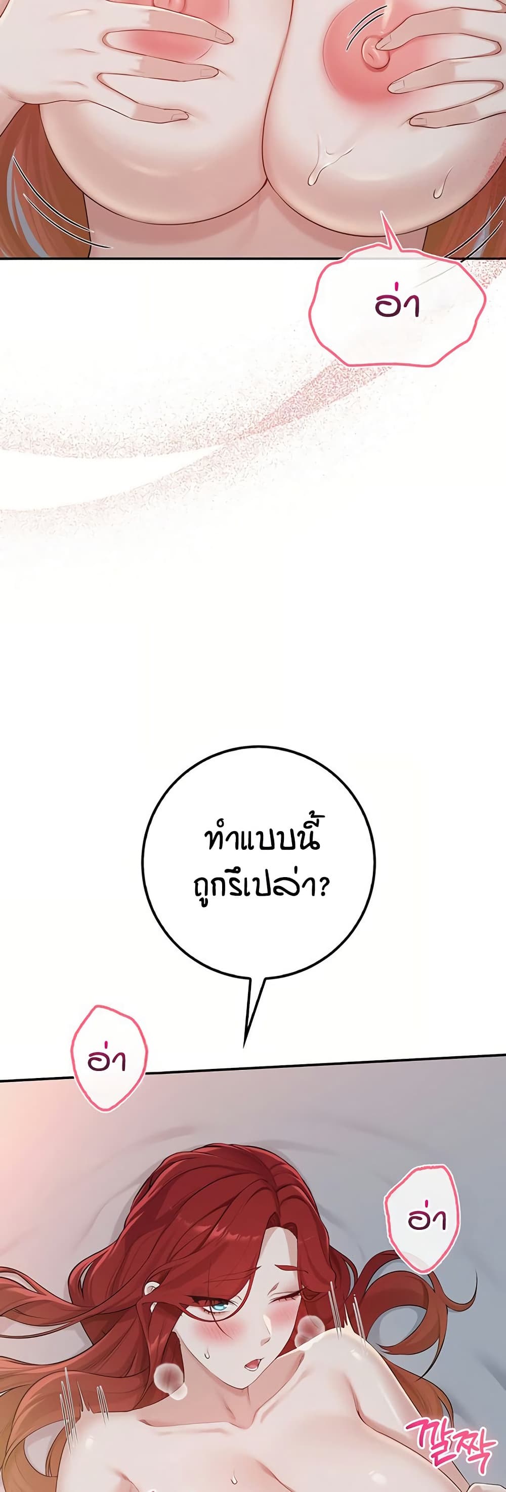 My Lewd College Friends - หน้า 41