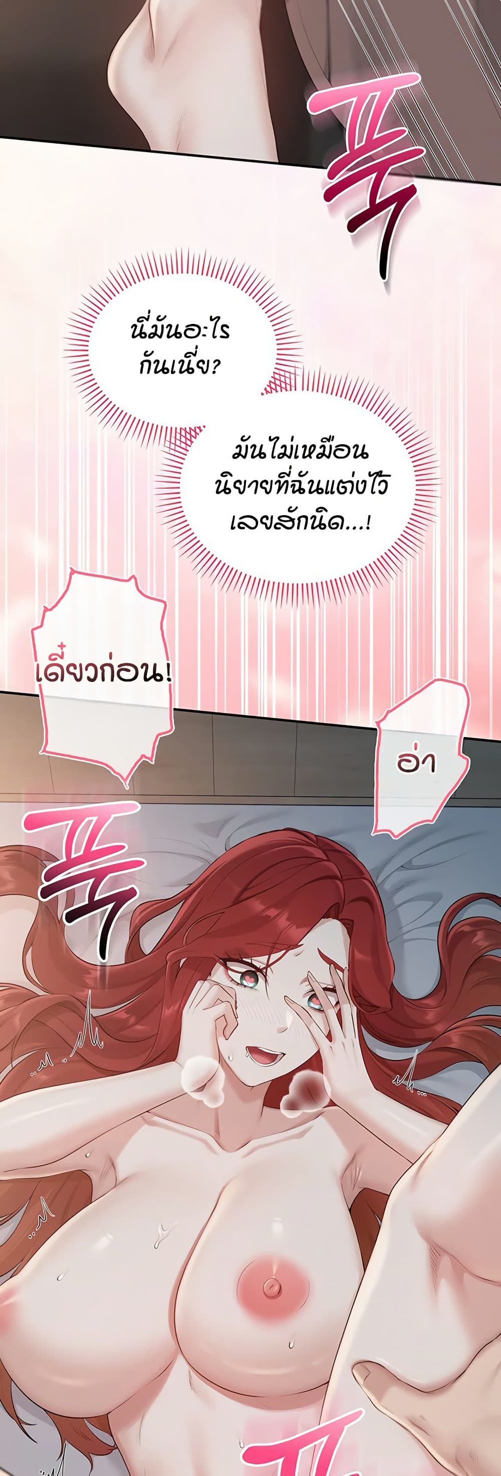 My Lewd College Friends - หน้า 45
