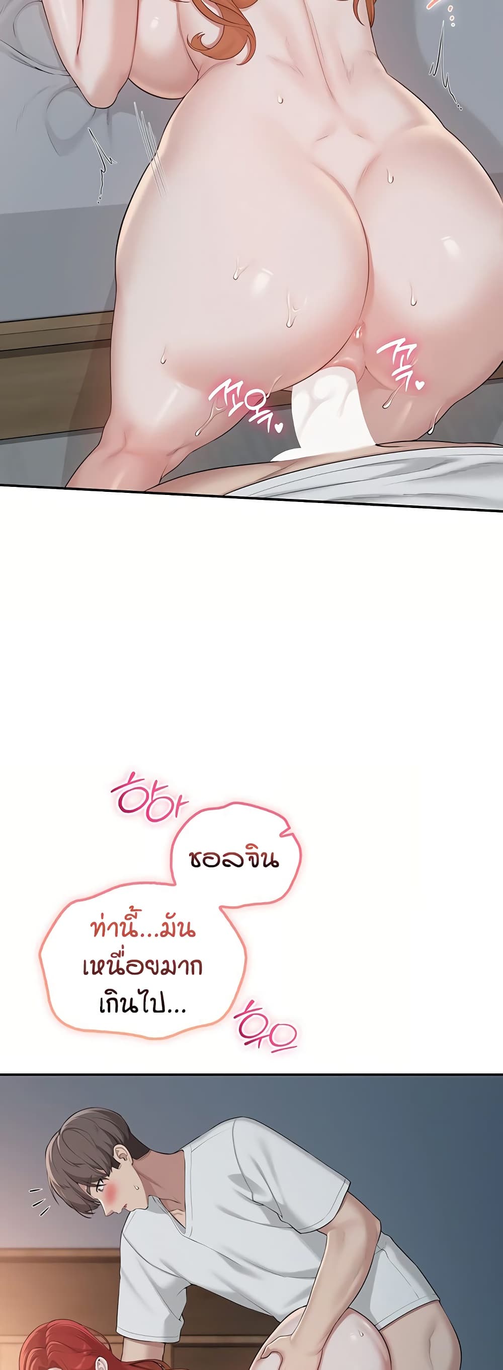 My Lewd College Friends - หน้า 22