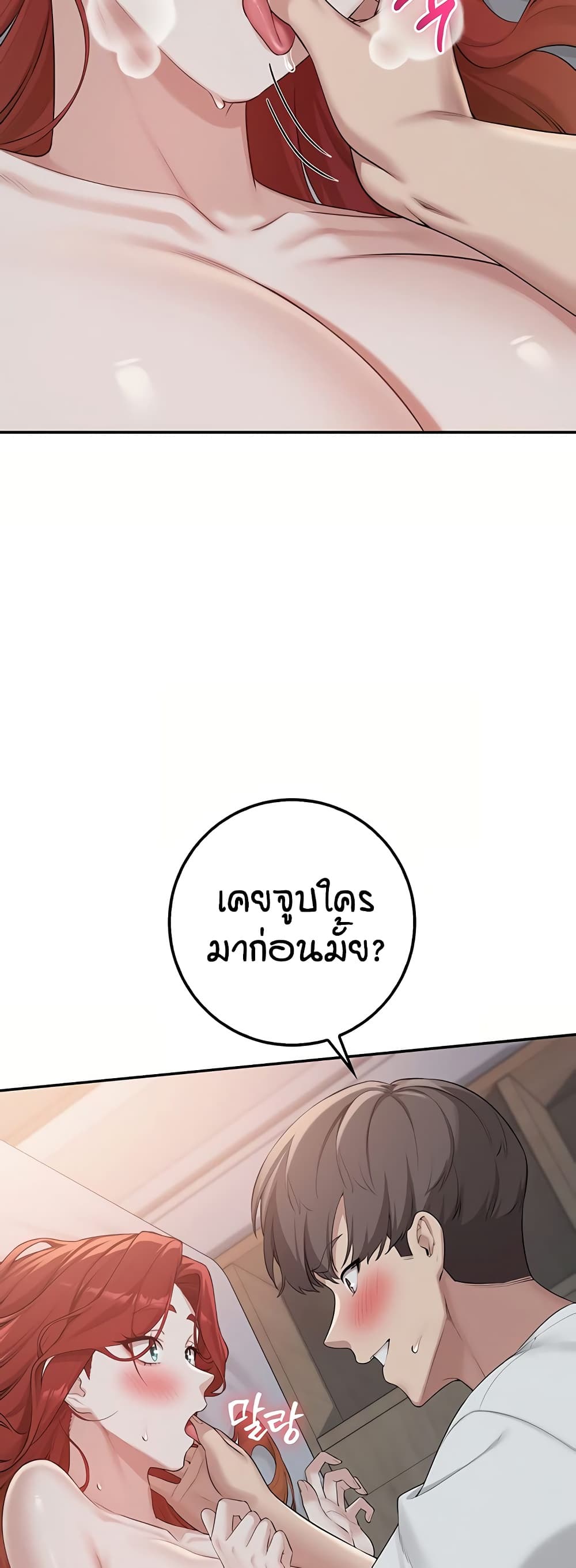 My Lewd College Friends - หน้า 28
