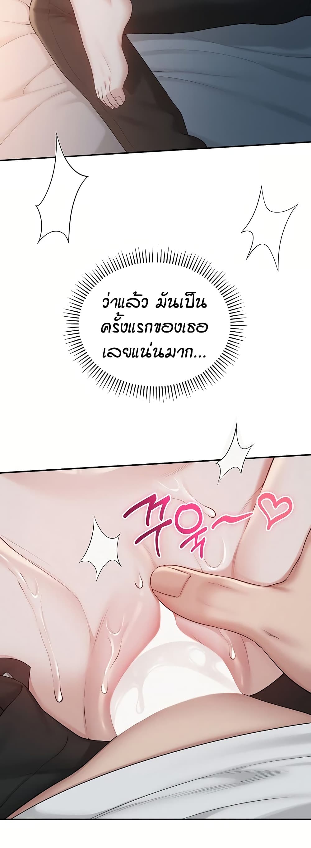 My Lewd College Friends - หน้า 3