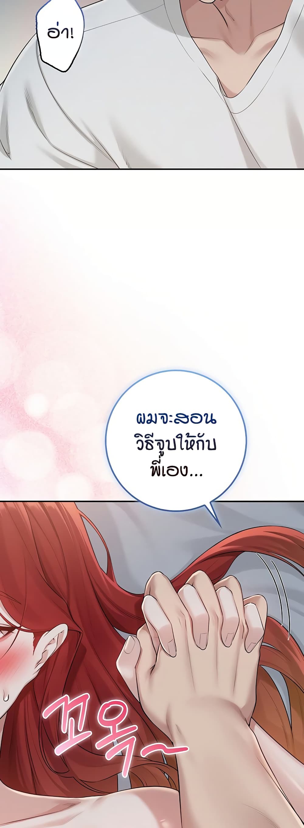My Lewd College Friends - หน้า 33