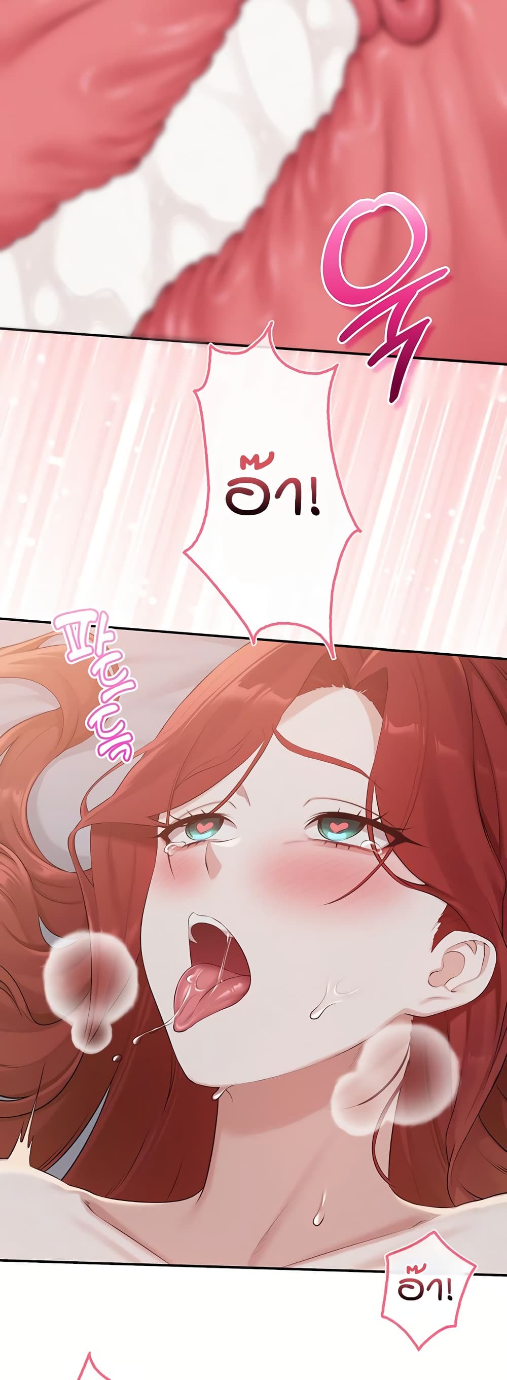 My Lewd College Friends - หน้า 45