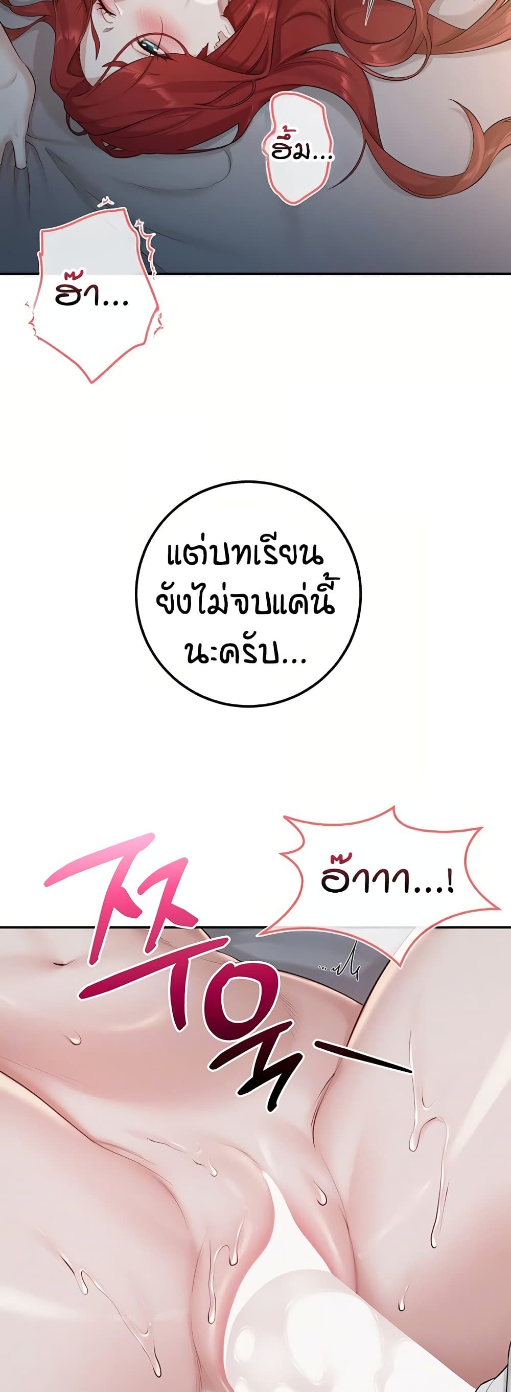 My Lewd College Friends - หน้า 5
