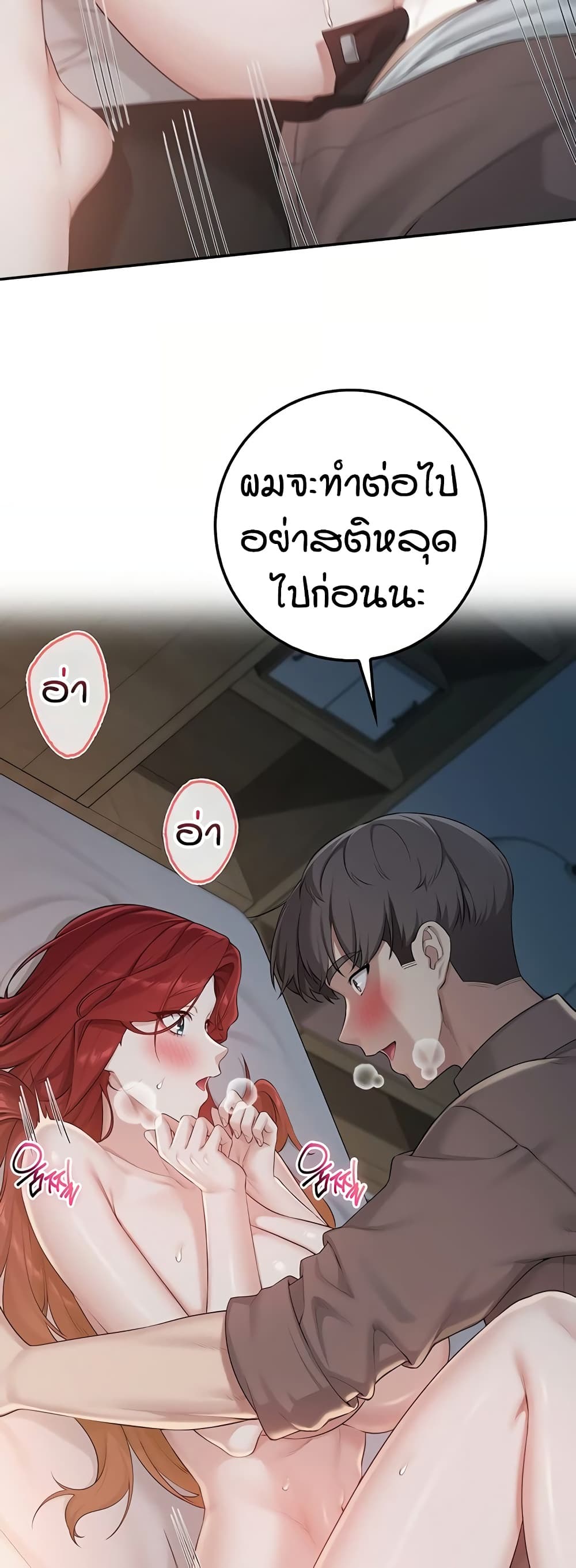 My Lewd College Friends - หน้า 7
