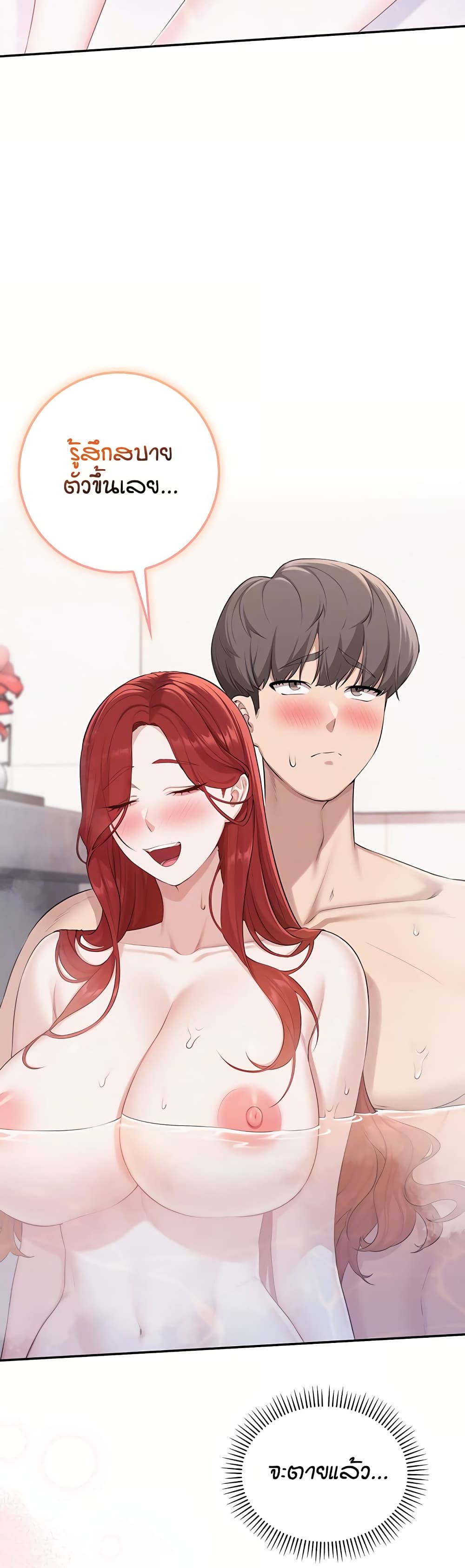 My Lewd College Friends - หน้า 10