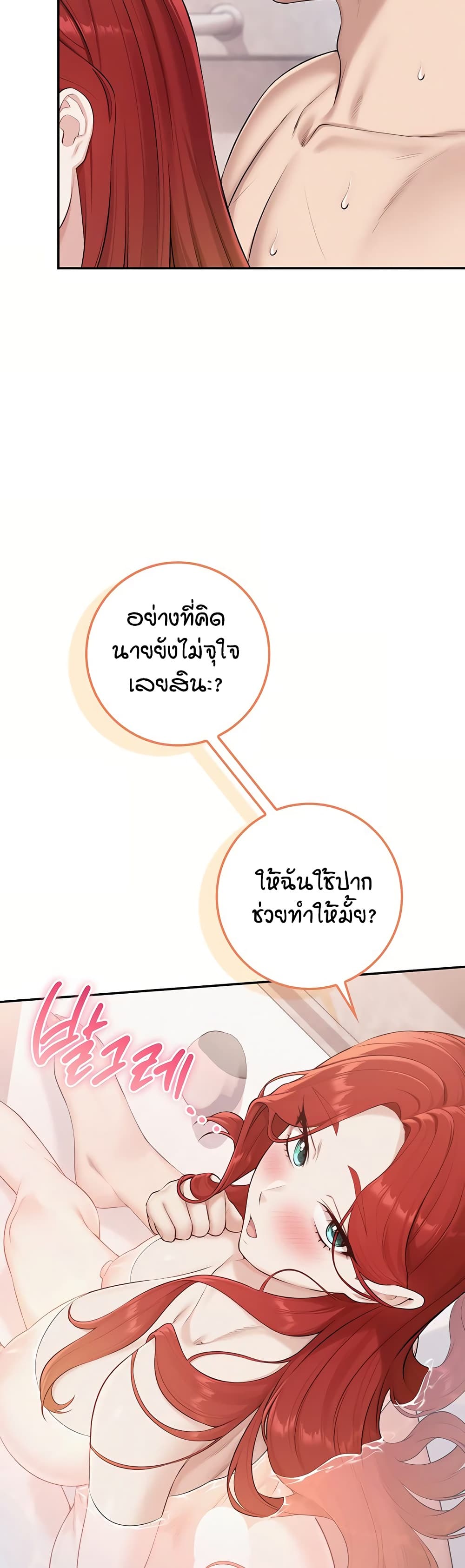 My Lewd College Friends - หน้า 12
