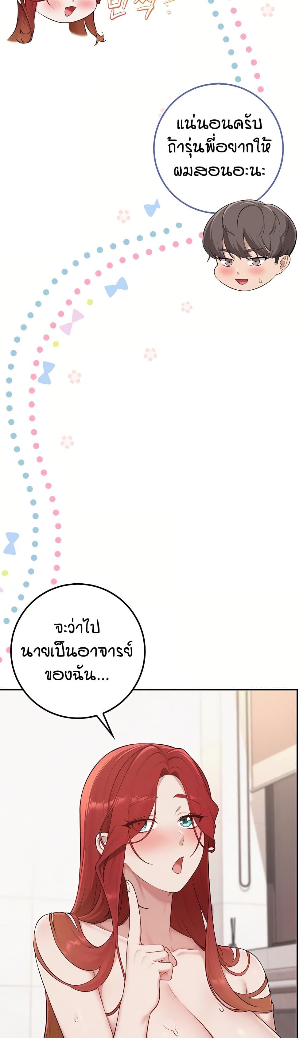 My Lewd College Friends - หน้า 16