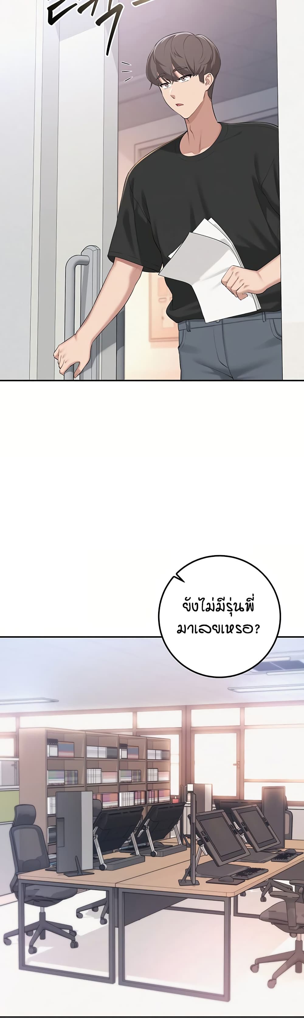 My Lewd College Friends - หน้า 20