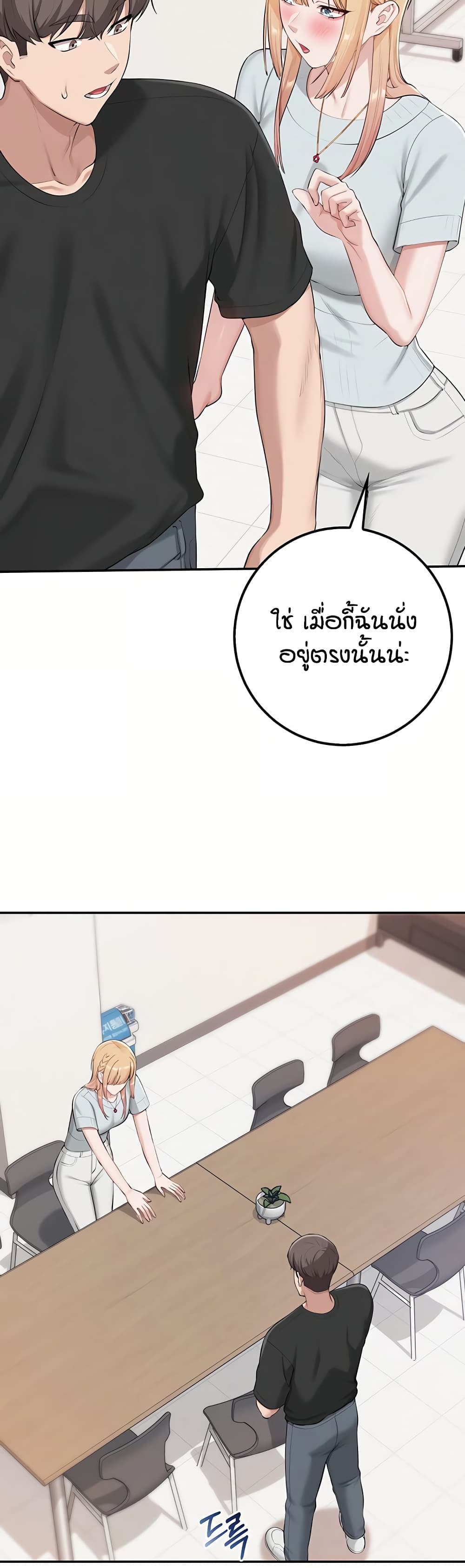My Lewd College Friends - หน้า 22