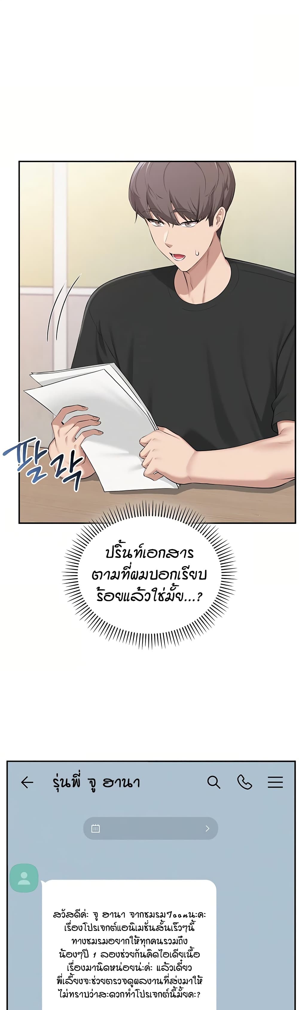My Lewd College Friends - หน้า 23