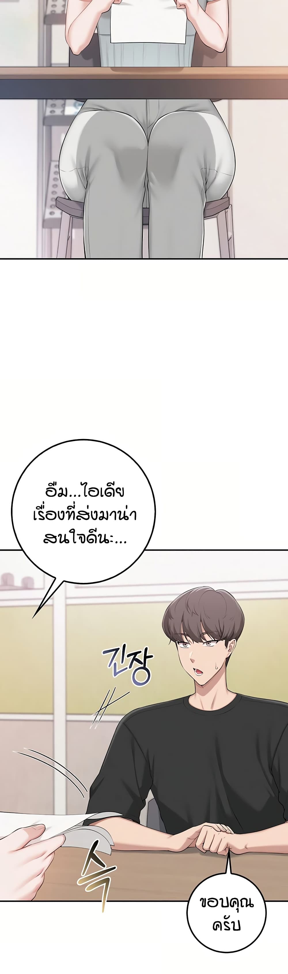 My Lewd College Friends - หน้า 25