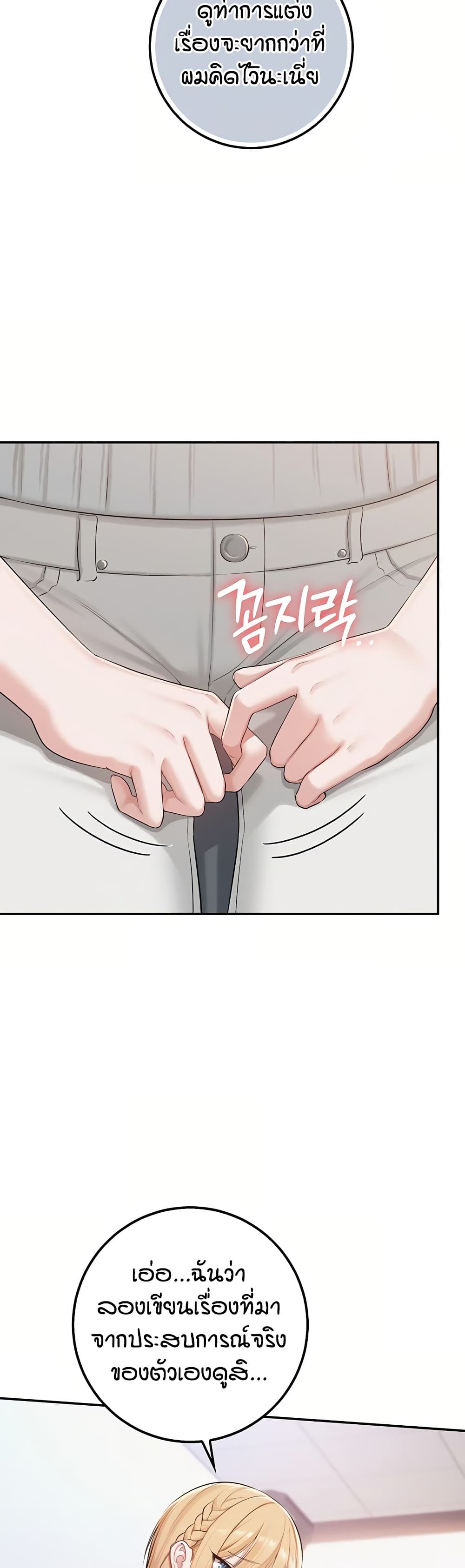My Lewd College Friends - หน้า 27