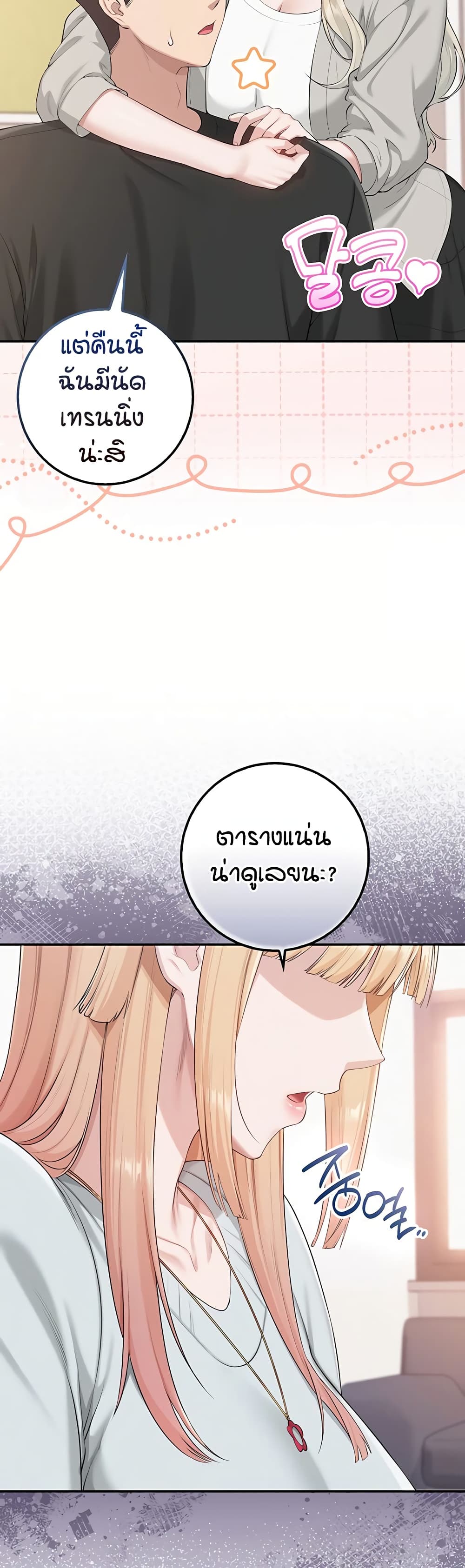 My Lewd College Friends - หน้า 34
