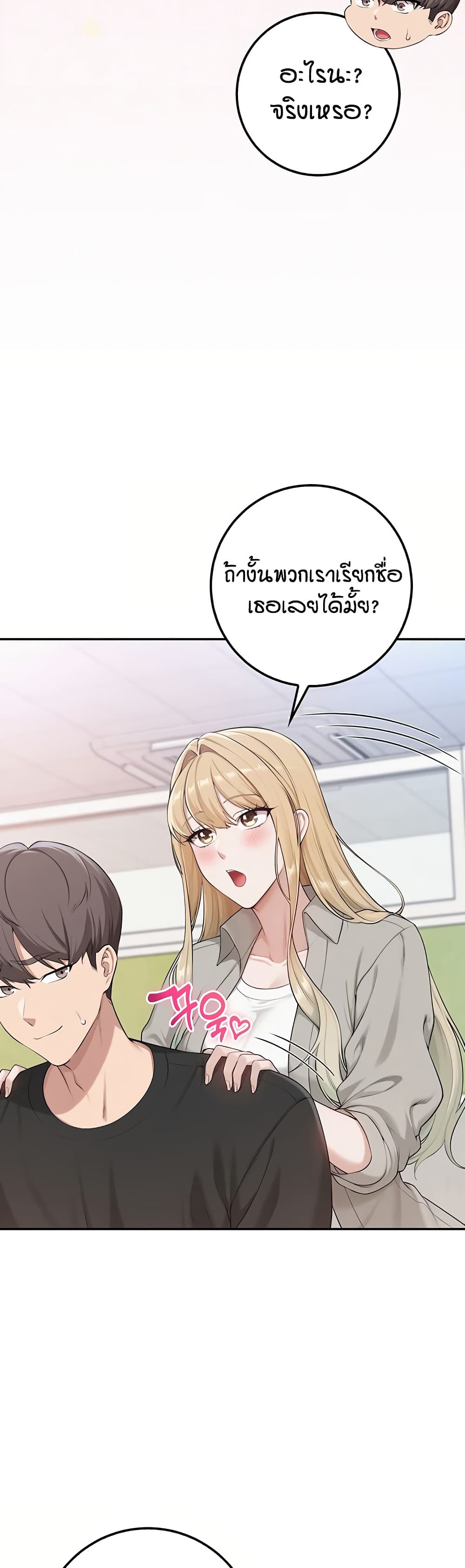 My Lewd College Friends - หน้า 36