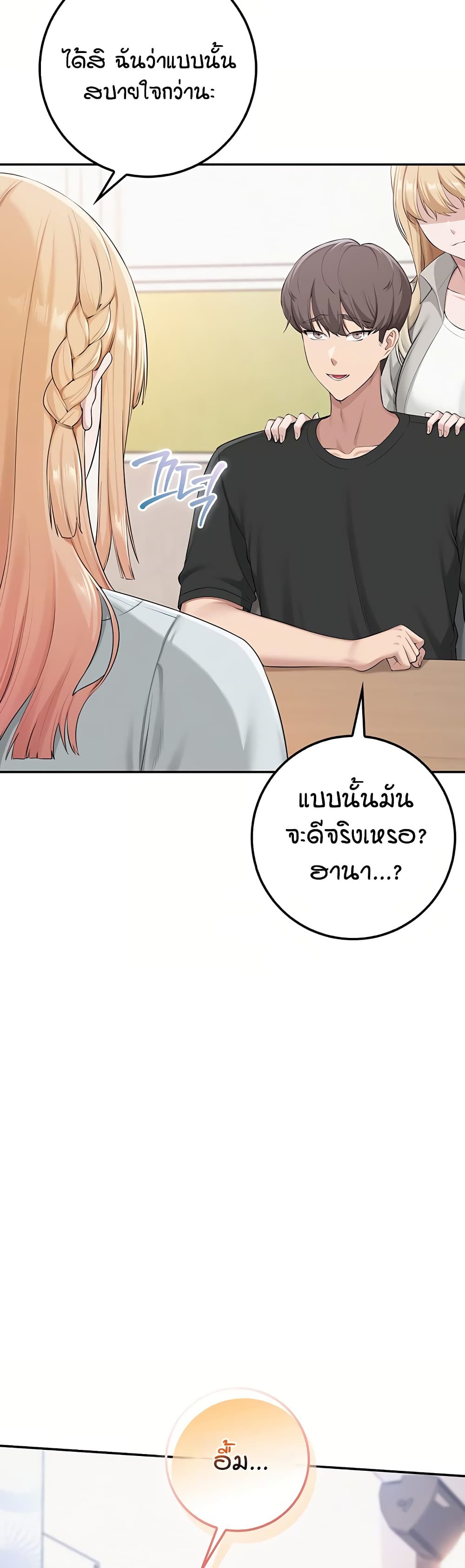 My Lewd College Friends - หน้า 37