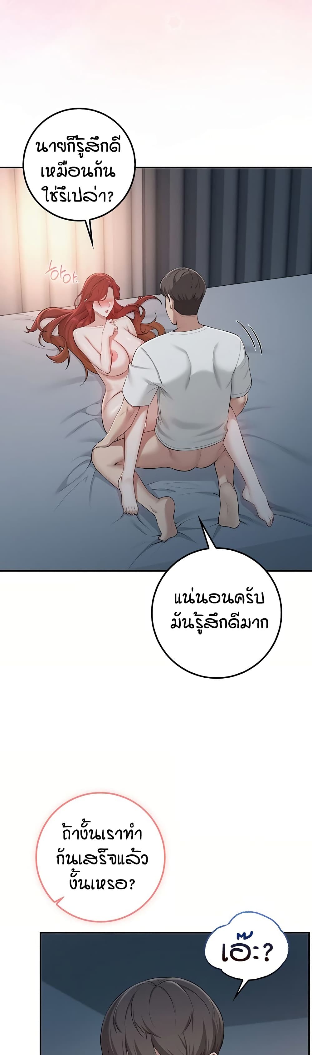 My Lewd College Friends - หน้า 4