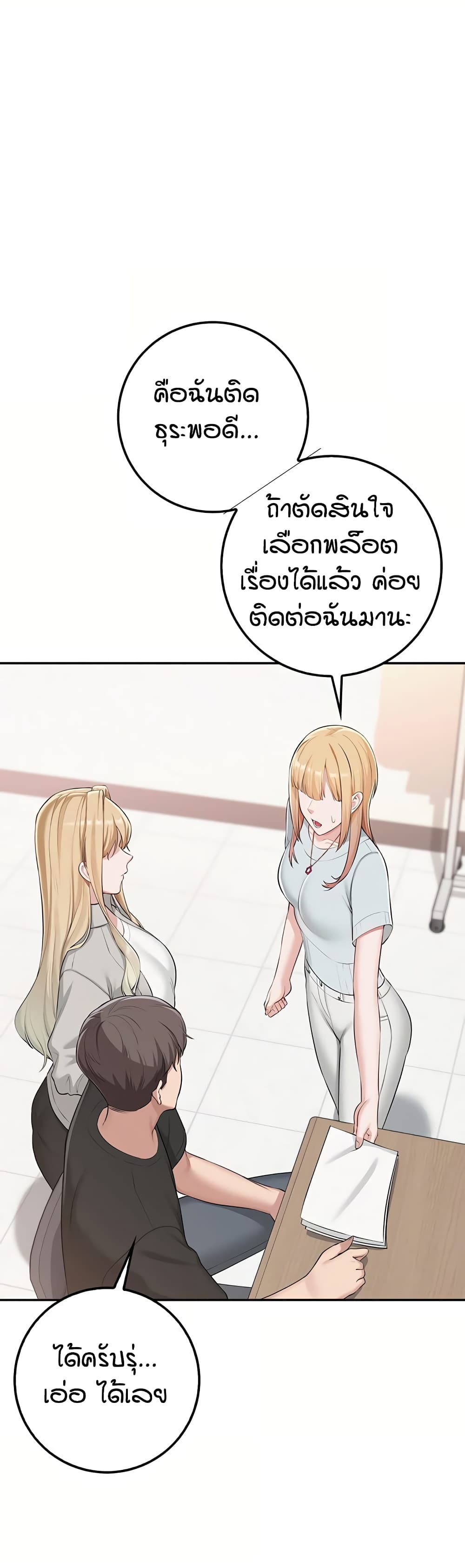 My Lewd College Friends - หน้า 40