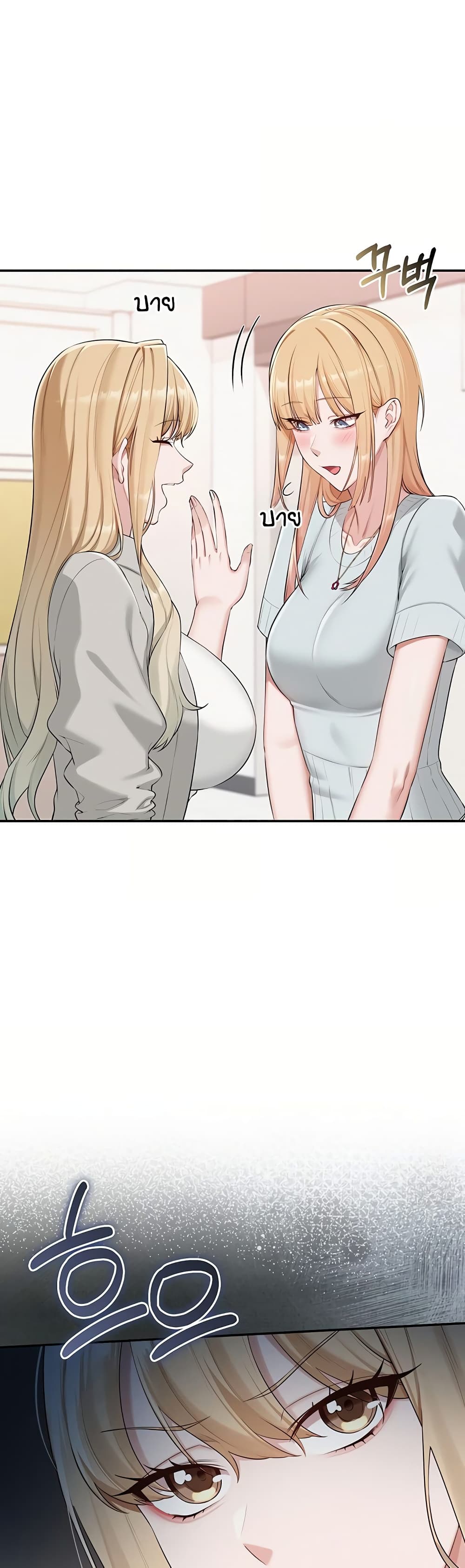 My Lewd College Friends - หน้า 41
